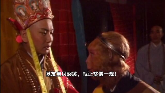 《西游记》庙穷富方丈,金池长老的巨额财富哪来的?