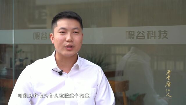 我是潜江人 | 柳青青:喂谷美食记 草根创业路