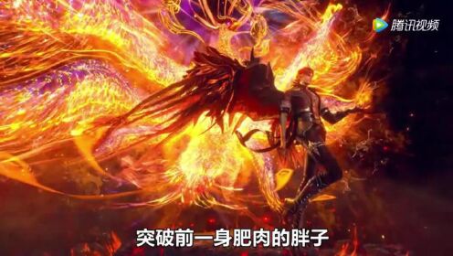 斗罗大陆：第七十七集火凤凰大战十首烈阳蛇，马红俊吞噬内丹，变帅哥_高清1080P在线观看平台_腾讯视频