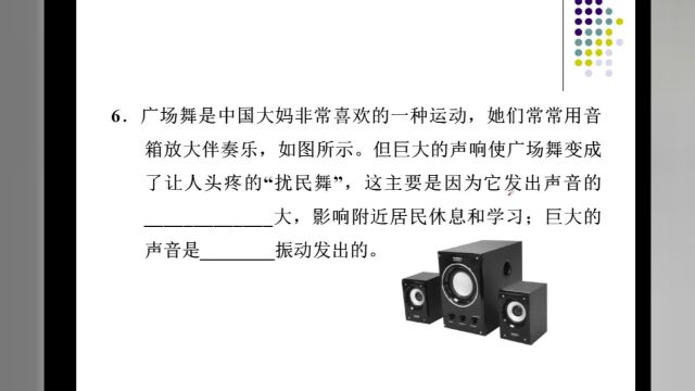 初中物理声现象知识点整合习题