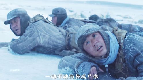 “长津湖”战士们趴在零下几十度冰面上，伏击美军的侦察机