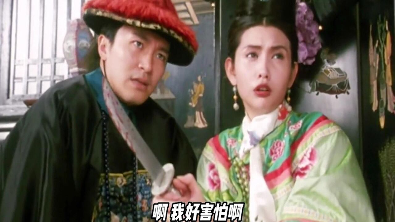 第3集:鹿鼎记2,建宁公主,我好害怕哟_高清1080P在线观看平台_腾讯视频