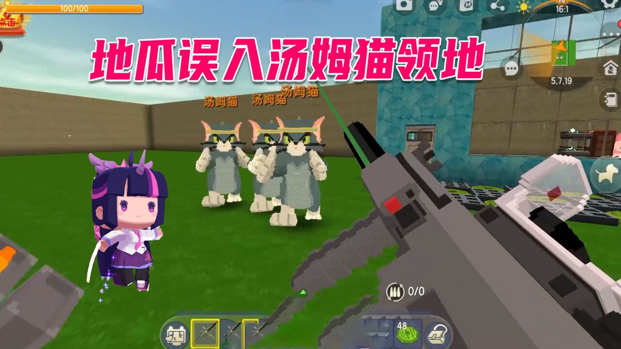 迷你世界:地瓜误入汤姆猫领地,做陷阱建房子,迎接危险夜晚_高清1080p