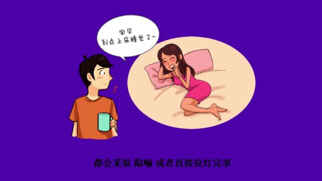 避孕药对女生的伤害有多大?别做渣男!【男生必看】