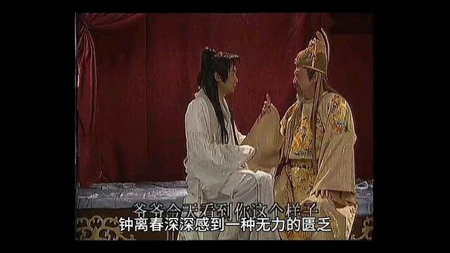 鬼谷子与三十六计“第五回桃代李僵2”