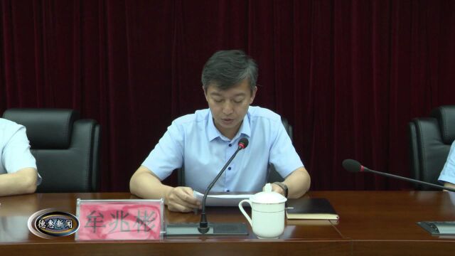 【新闻】政协德惠市第十五届委员会召开第六次常委会议