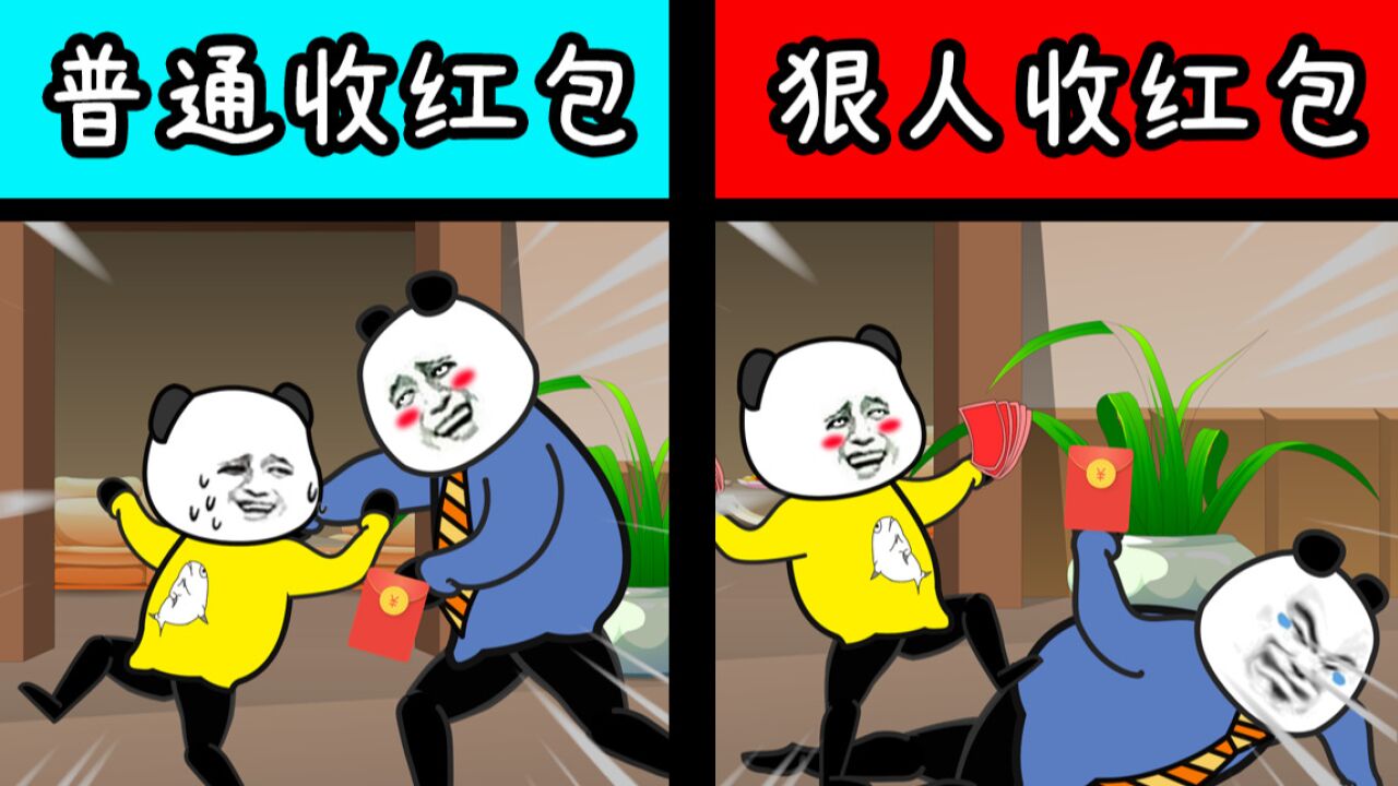 过年的狠人行为!2.0_腾讯视频
