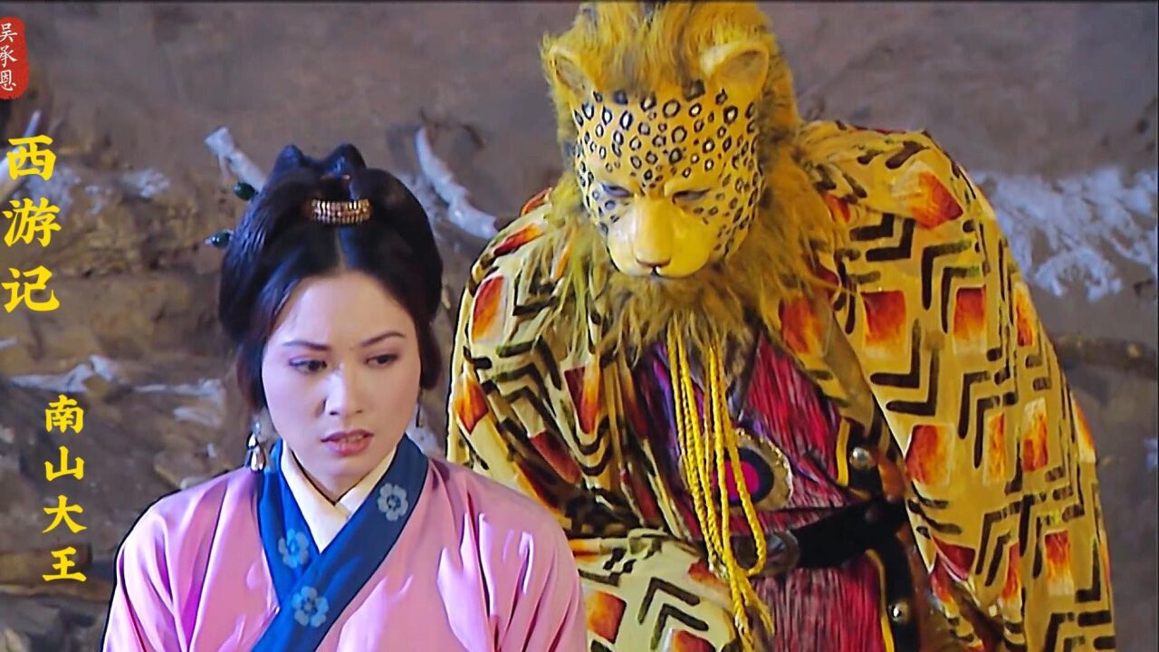 没有背景的南山大王,却是最接近成功吃上唐僧肉的妖怪了.
