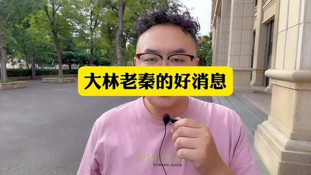 老秦的新综艺上线咯;大林的新电影上映啦……#出发吧闪光的你#出发吧闪光的你今晚首播#秦霄贤#德云社_高清1080P在线观看平台_腾讯视频