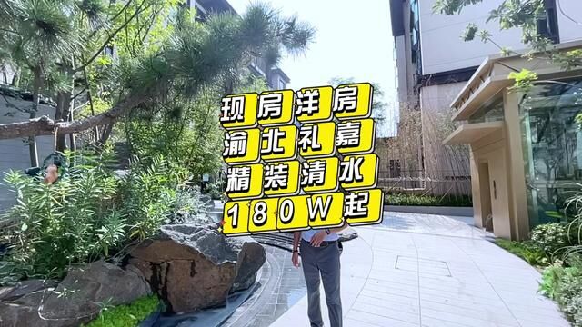 渝北礼嘉历史破低价,新出几套工抵房,建面单价1.2万+套内111建面130平米,160几万户型图和价格明细楼层看评论区