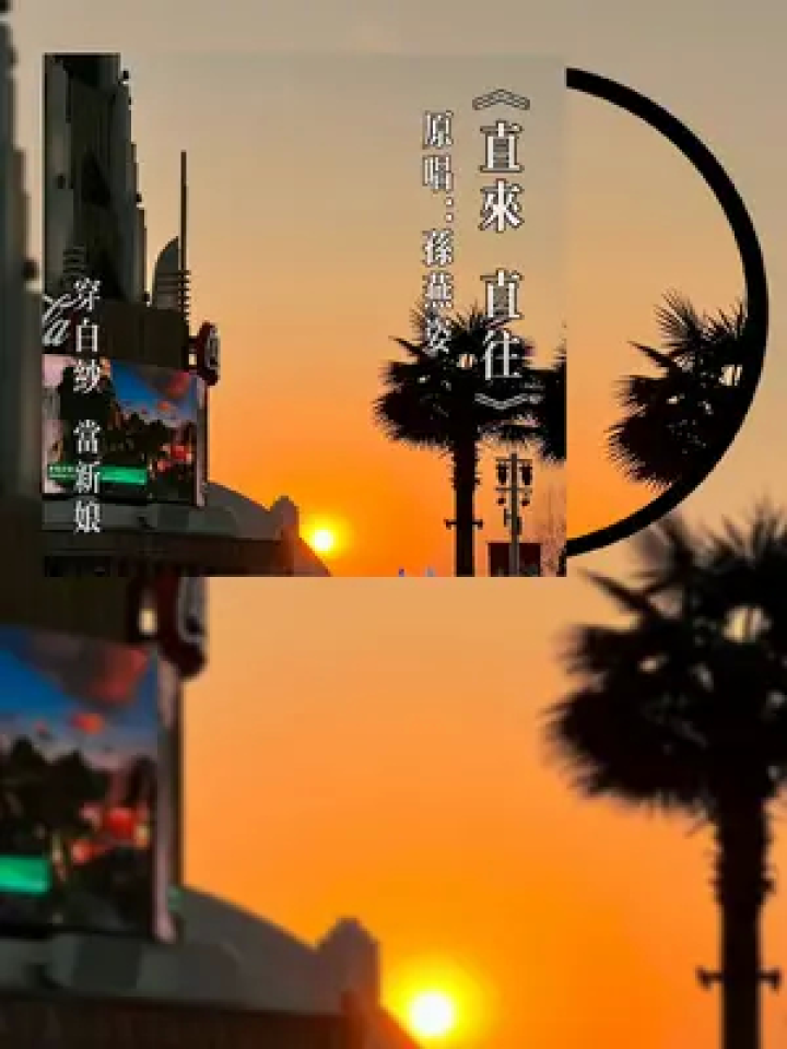 直来直往 腾讯网