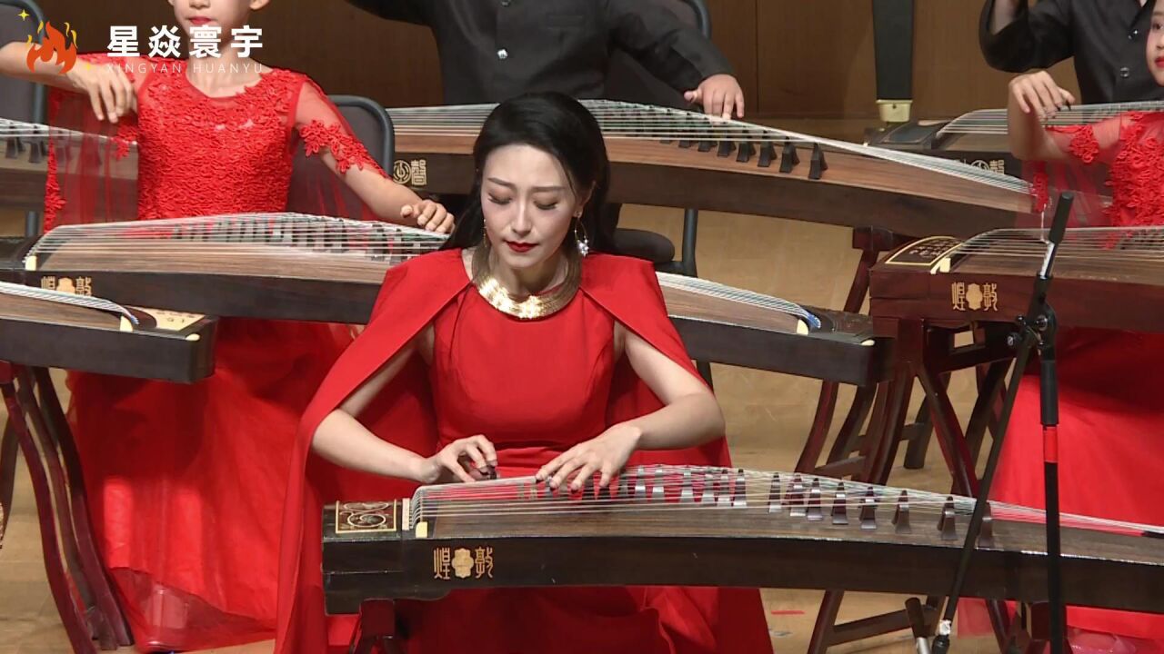 2022年9月17日国图艺术中心苏畅古筝音乐会《我的祖国》