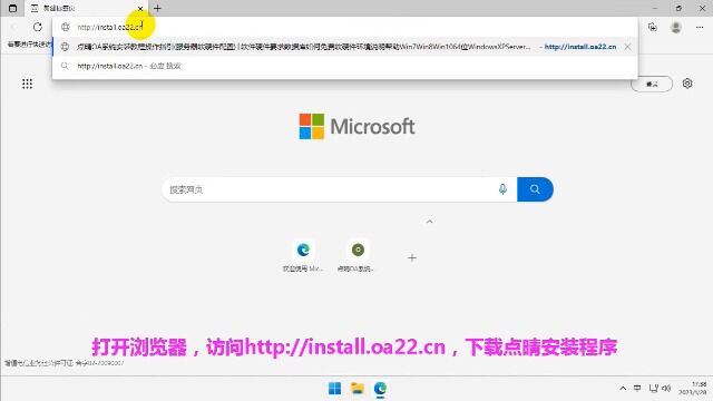 点晴免费OA系统在Windows 11 个人版操作系统上安装视频教程