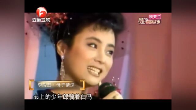 “甜歌皇后”李玲玉,曾创造8年录制88张专辑纪录丨说出你的故事