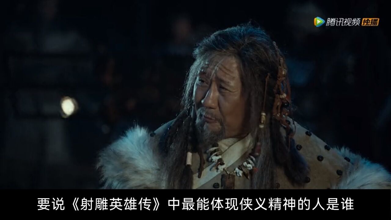 天龙八部中最能体现侠义精神的人是谁_高清1080P在线观看平台_腾讯视频