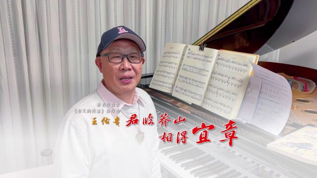 《春天的故事》曲作者王佑贵邀您一起登莽山,赏绝美风光