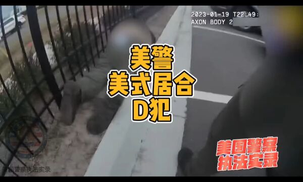 054 美警美式居合D犯