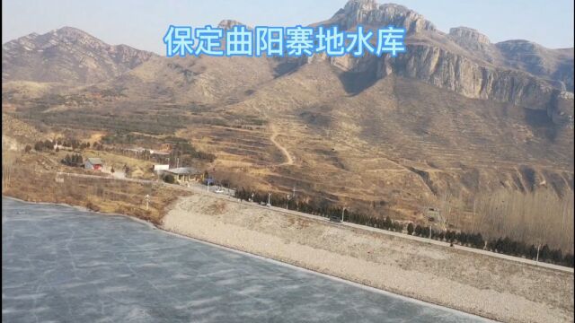 探寻河北保定曲阳寨地水库