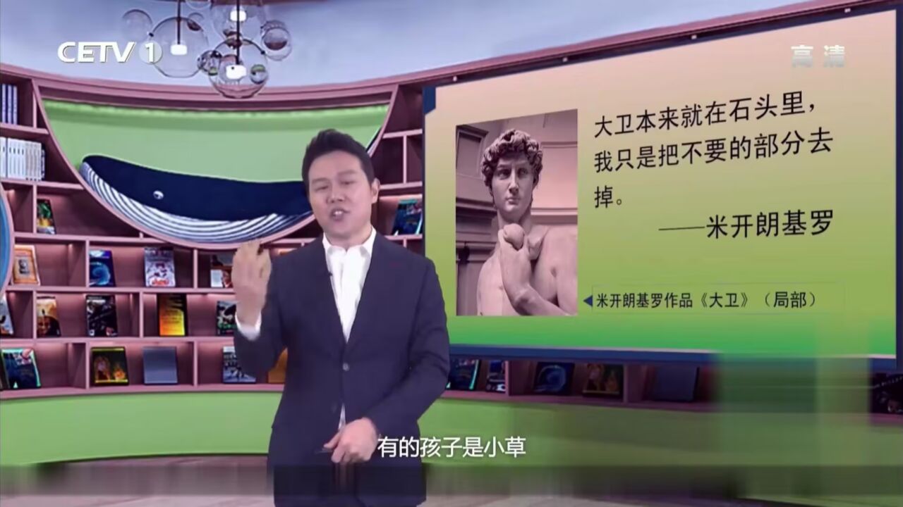 中国教育电视台一套《如何培养优秀的孩子》王琨老师(七)_高清1080P在线观看平台_腾讯视频