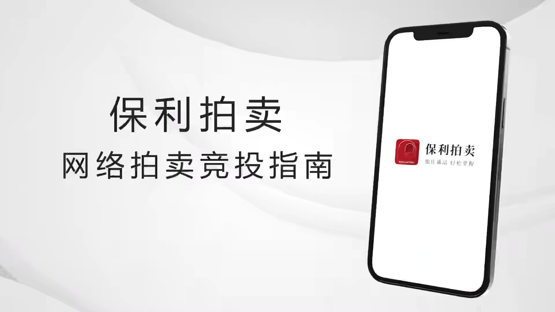 北京保利2022秋拍丨奉诏写得神仙寿挥毫便是珍禽来——宫廷画家合绘《寿