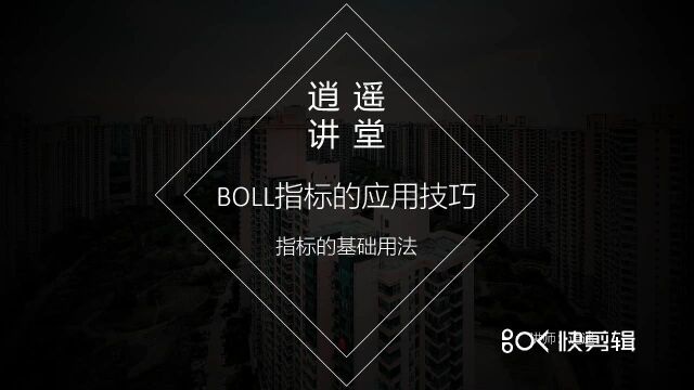 【BOLL指标怎么看第一讲】 BOLL指标使用技巧图解 BOLL指标参数设置技巧 BOLL指标怎么看