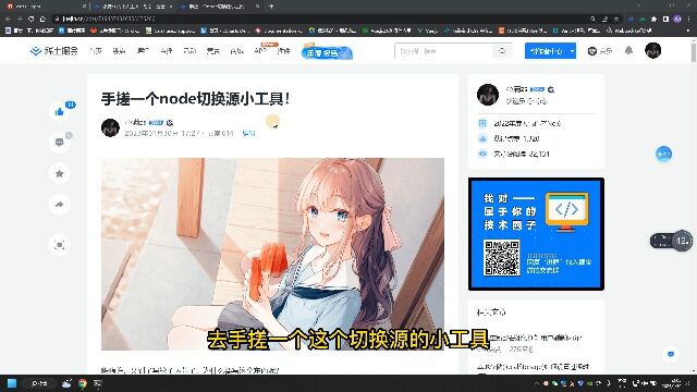 nodejs 手搓小工具mmp