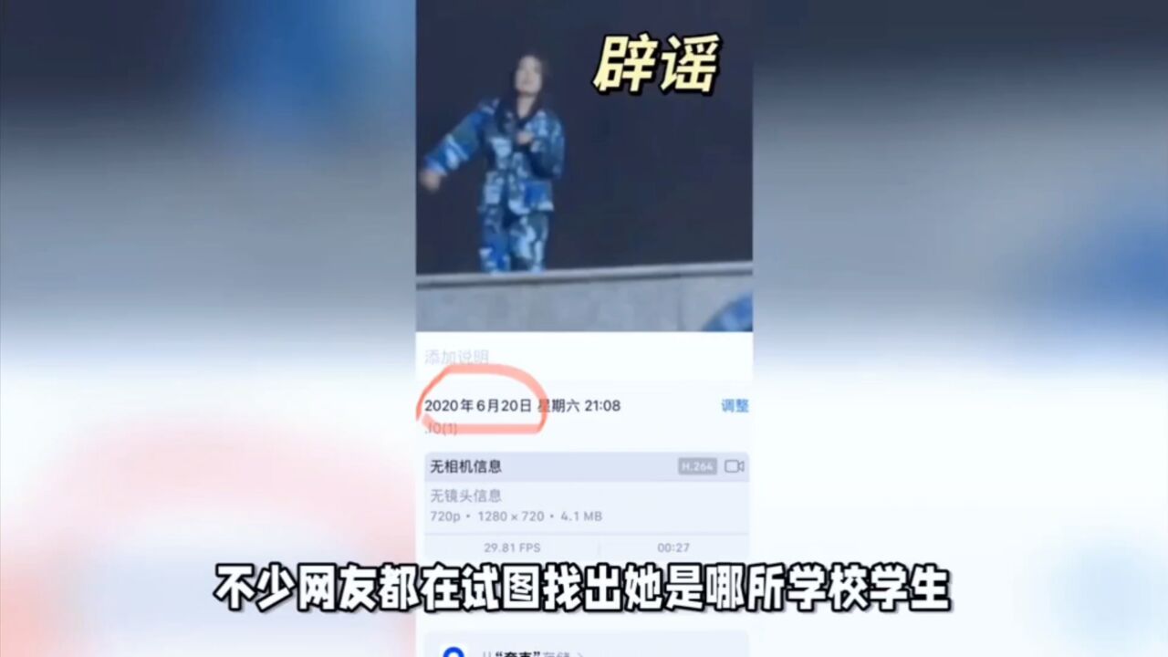 女大学生军训热舞走光，更多细节被曝，当事人被网友扒了个底朝天_高清