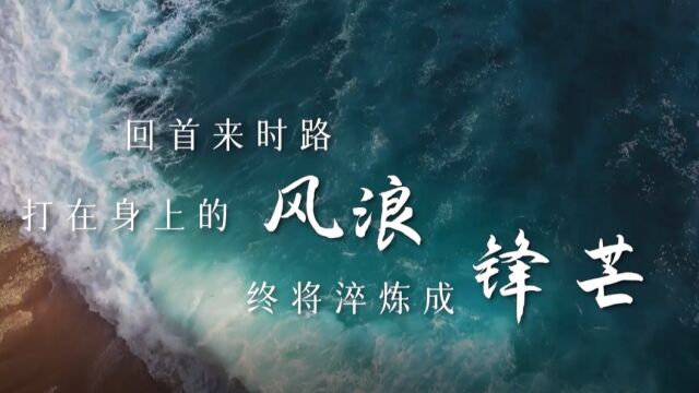 东风南方2022年度总结视频《搏风击浪 淬炼成锋》