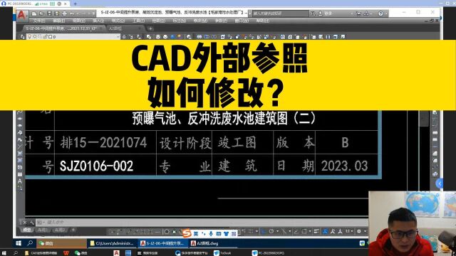 左键双击CAD外部参照,无法直接修改?可以试一下这个cad小技巧!