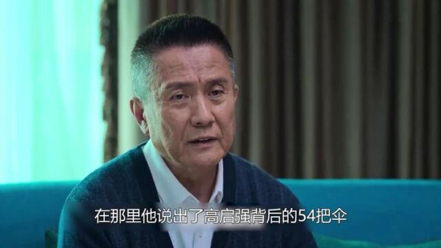 《狂飙》所有人都被绳之以法,为什么孟德海却能够安全着陆呢?