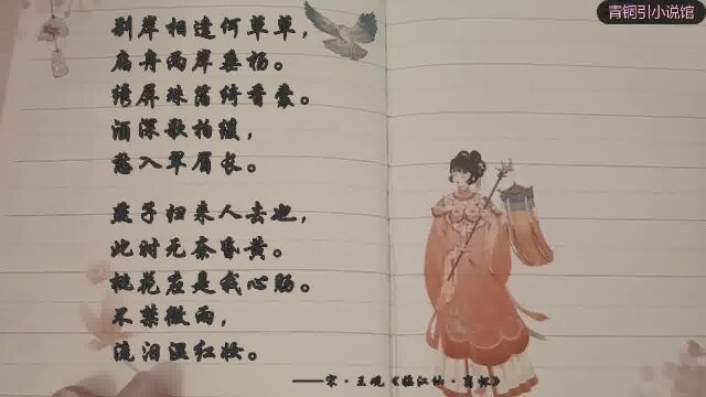 “桃花应是我心肠,不禁微雨,流泪湿红妆”描绘相逢的哀婉诗词