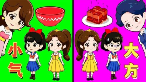小气妈妈和大方妈妈_高清1080P在线观看平台_腾讯视频