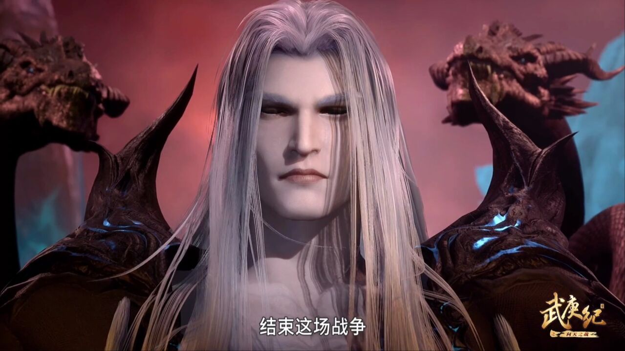 武庚纪:十万年过去了,黑龙天依旧是世间的顶点_腾讯视频