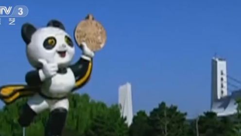 1990年北京亚运会主题曲和吉祥物盼盼，深深存在我们的记忆里