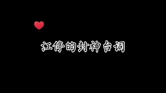 #广播剧 #破云 #江停 破云是我看的第一本刑侦小说,然后我的眼睛就被看刁啦!