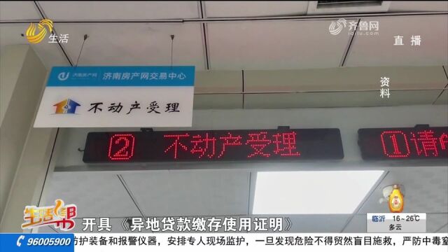 租房一件事线上办理!“宜租泉城”平台上线,公积金可直接付房租