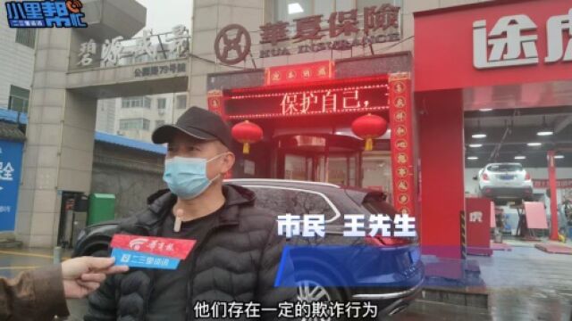 【小里帮忙】投保人是否亲自签保单引争议,全款退保成难题