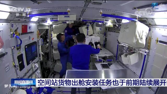 【中越双语】微资讯 | 神舟十五号航天员出舱圆满成功