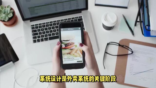 外卖系统该怎么开发呢?