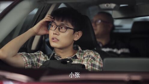 《亲爱的乘客，你好》｜老板凡尔赛发言被小张打脸_电视剧_高清完整版视频在线观看_腾讯视频