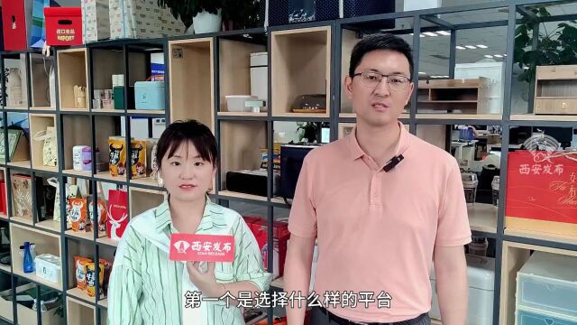 在西安如何“买卖全球”?来这里找找答案→