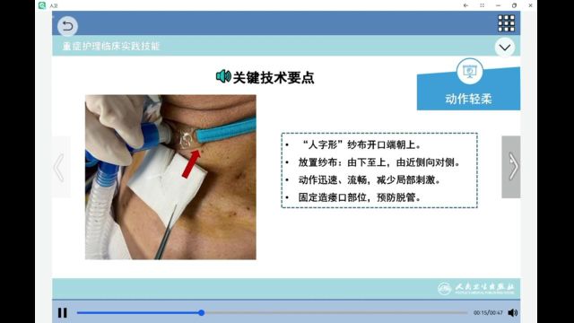 气管切开换药技术护理操作技能教学示范 