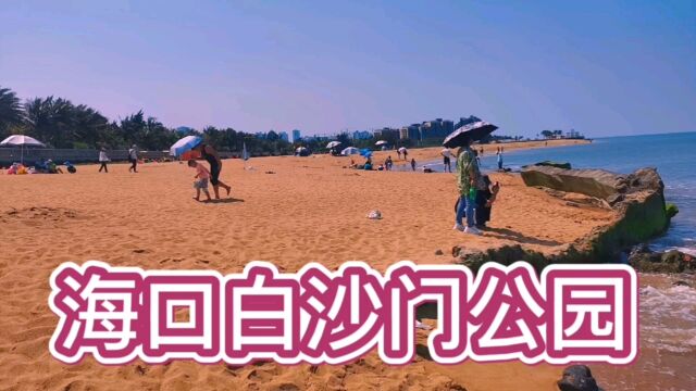 自驾海南环岛游,海口白沙门公园景区,内湖外海太美了