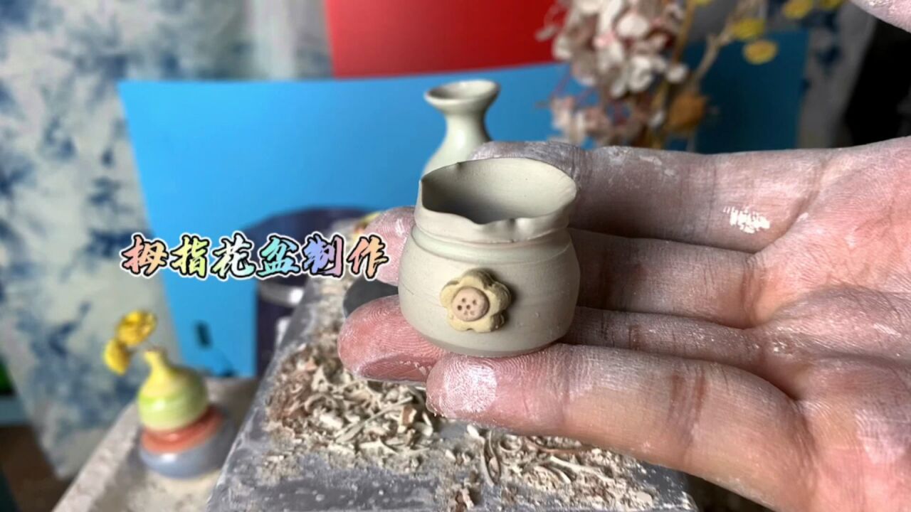 陶艺花盆制作教案图片