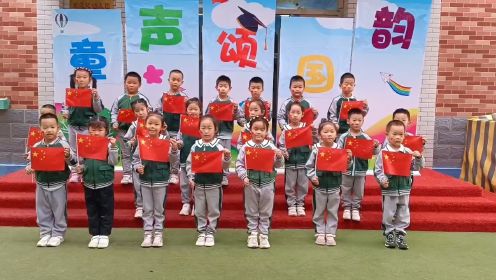 王瓜店街道中心小学幼儿园大一班《国旗国旗红红的哩》