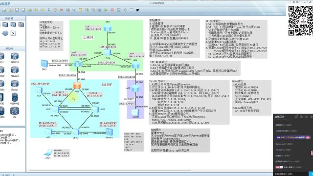 实战丨数通HCIA综合实验解法视频之EthTrunk