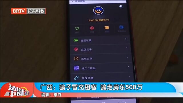 不要轻信陌生网友的投资理财以免被骗