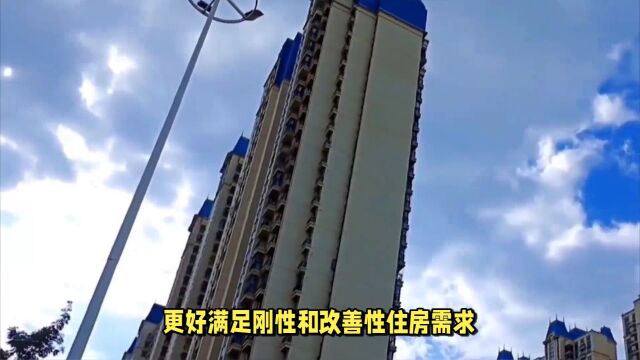 深圳调整个人住房贷款利率下限