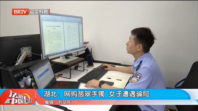 民警通过调查翡翠诈骗团伙被一网打尽