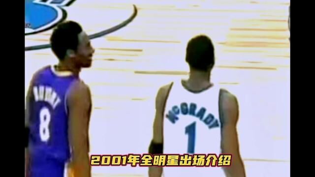 2001年NBA全明星出场介绍,四大分卫众星云集,回不去的青春#老球迷回忆杀 #一代人的青春 #用篮球表达心情